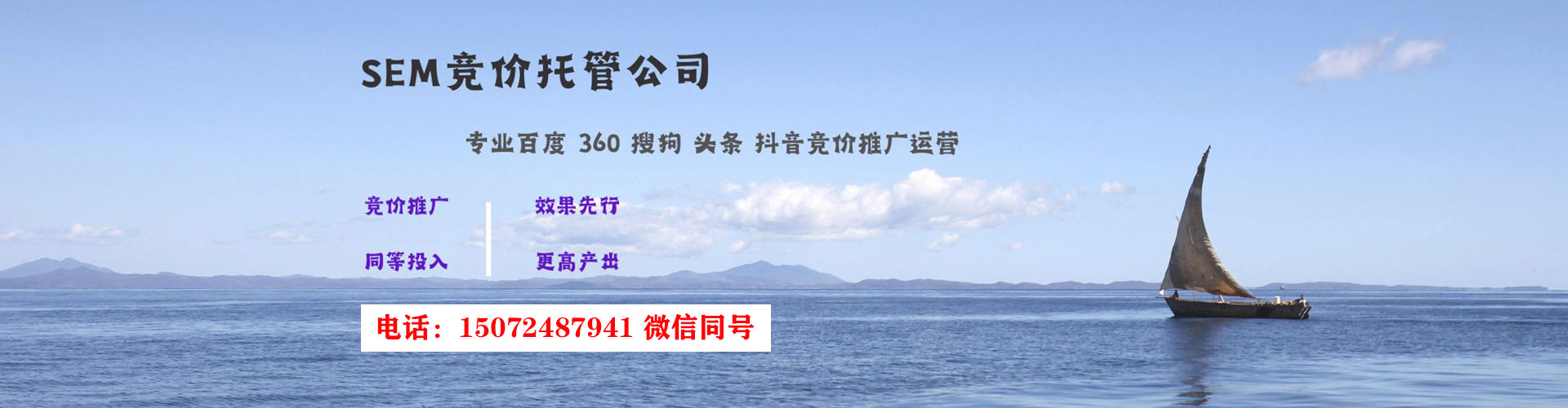 滕州网络推广开户
